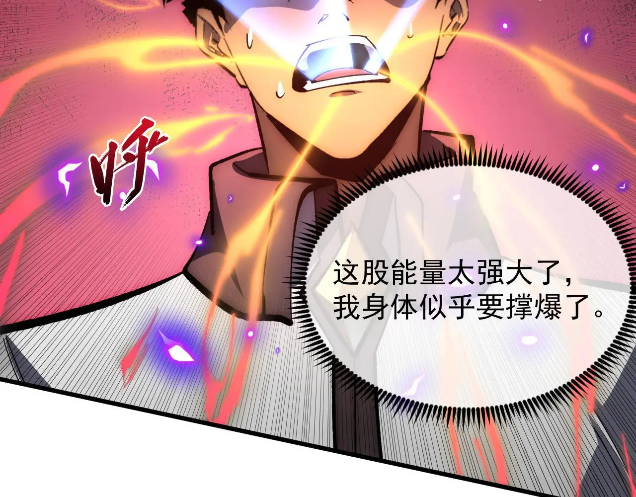214 主宰级兽王的注视84