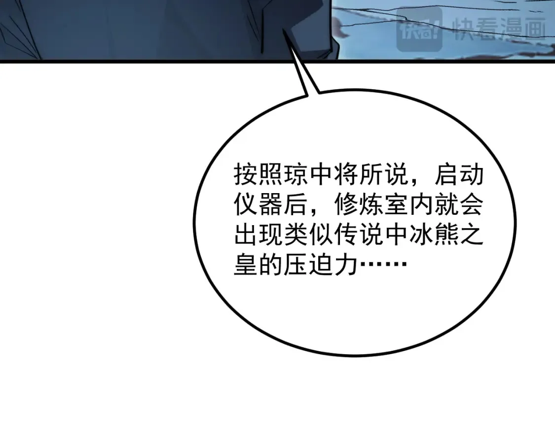 256 冰神之山的传说90