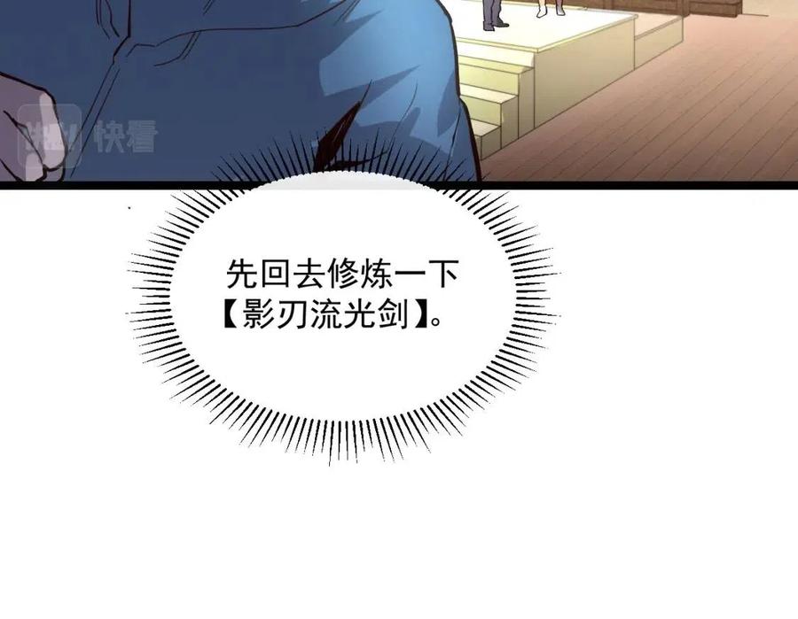 第034话 基地禁区·战技选择96