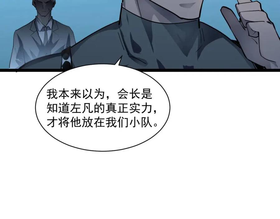 第048话 雨夜回归·天价奖励28