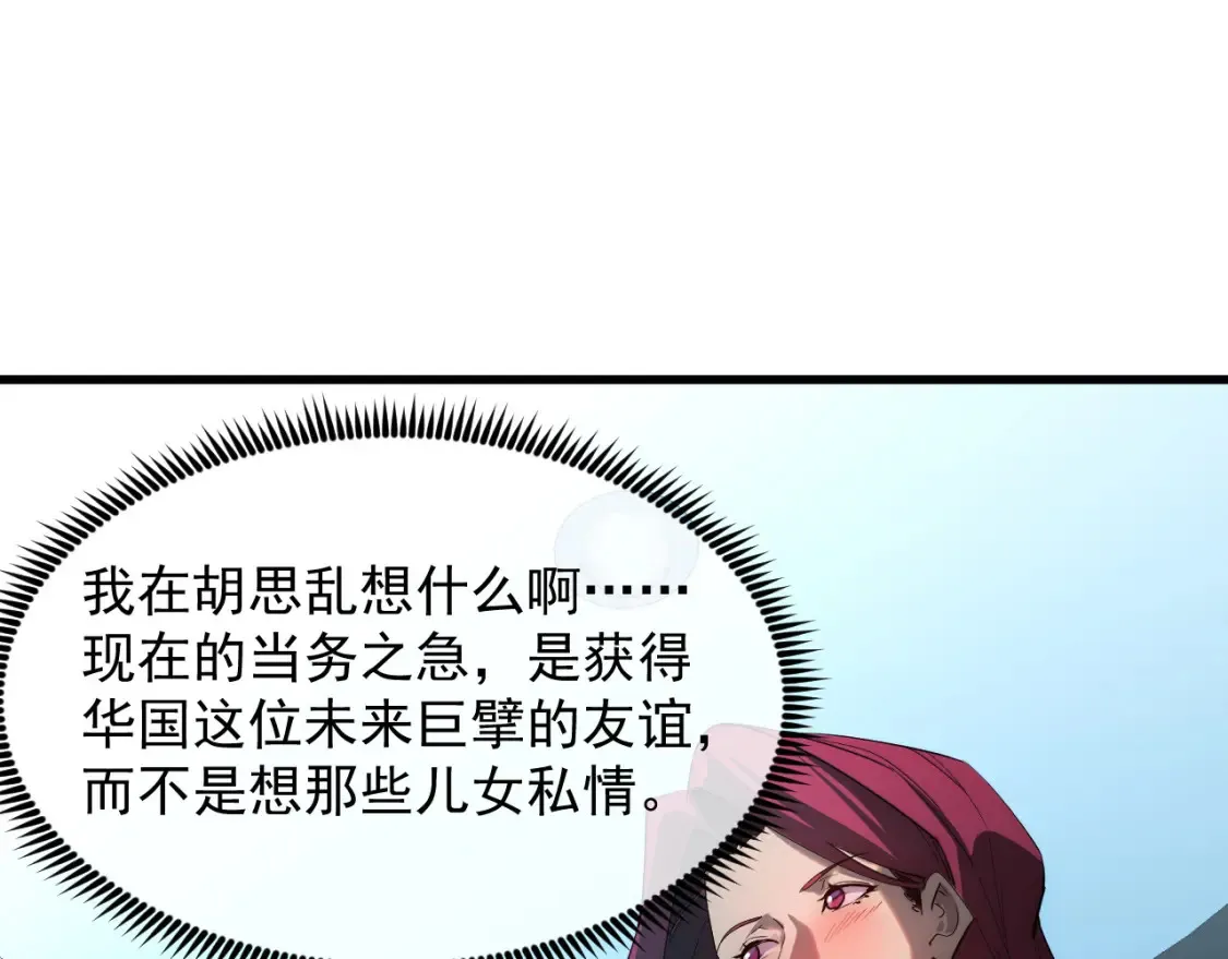 255 前所未有的危险！78
