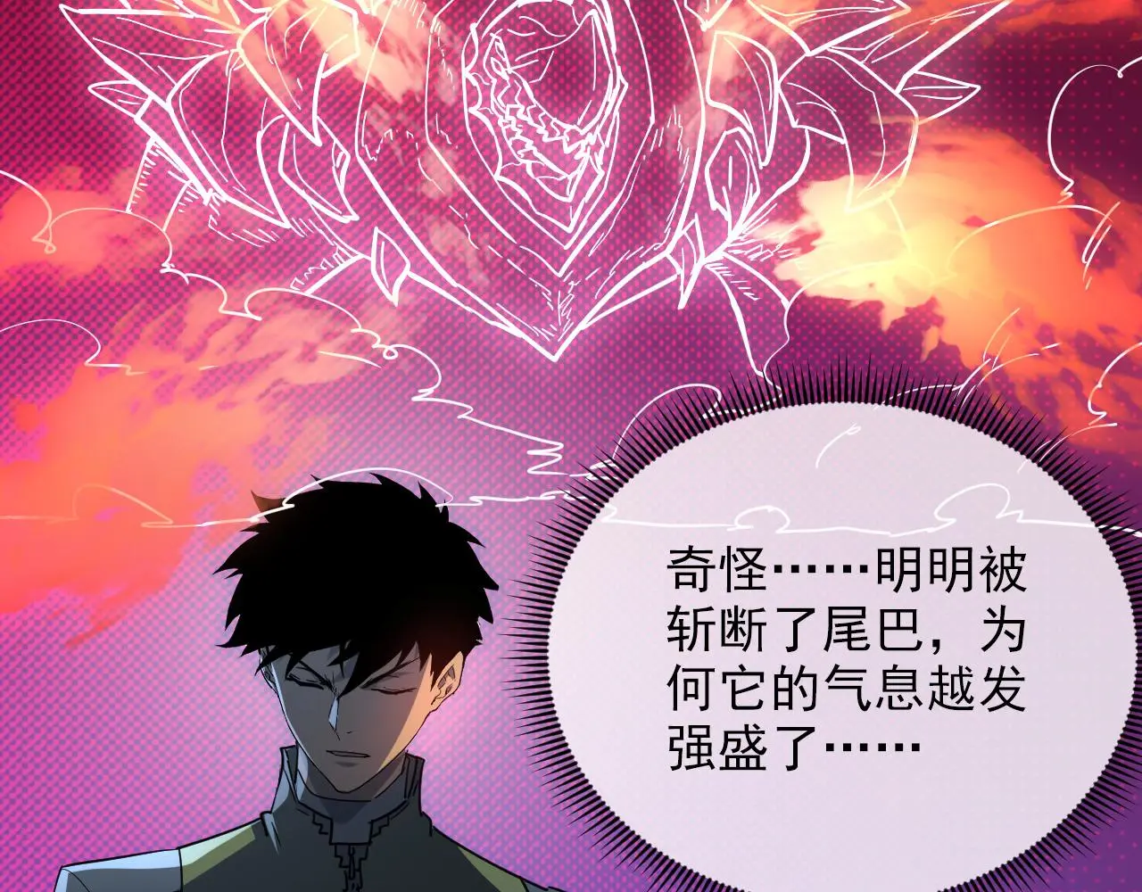 228 全力爆发的年轻战神15