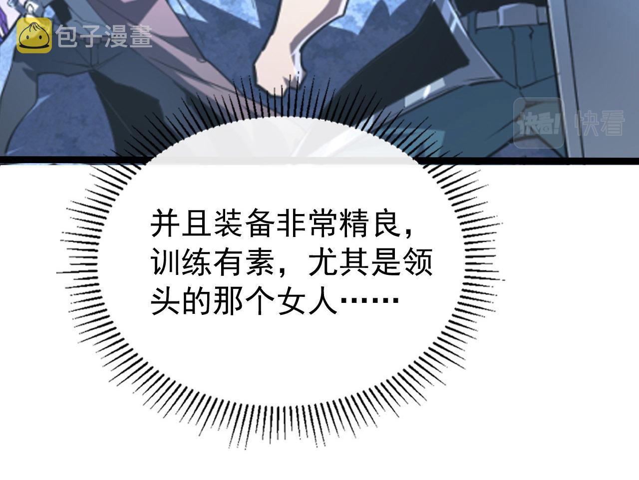 107 进击的怪兽群39