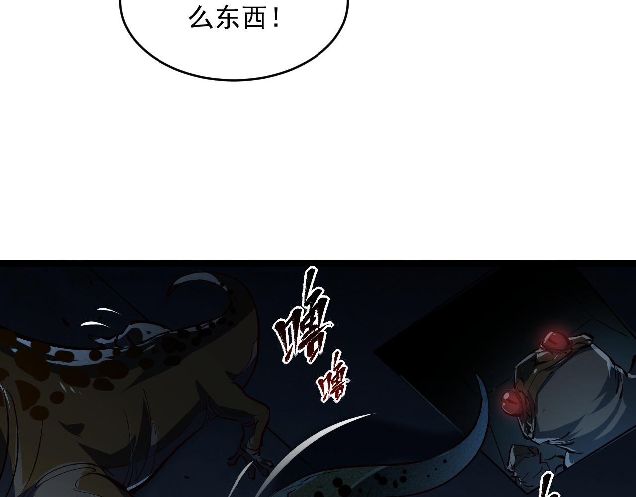 第66话 打开的保险箱57