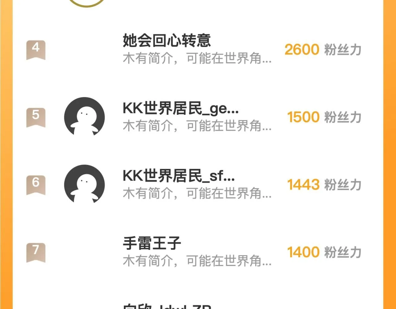 207 深入探索143