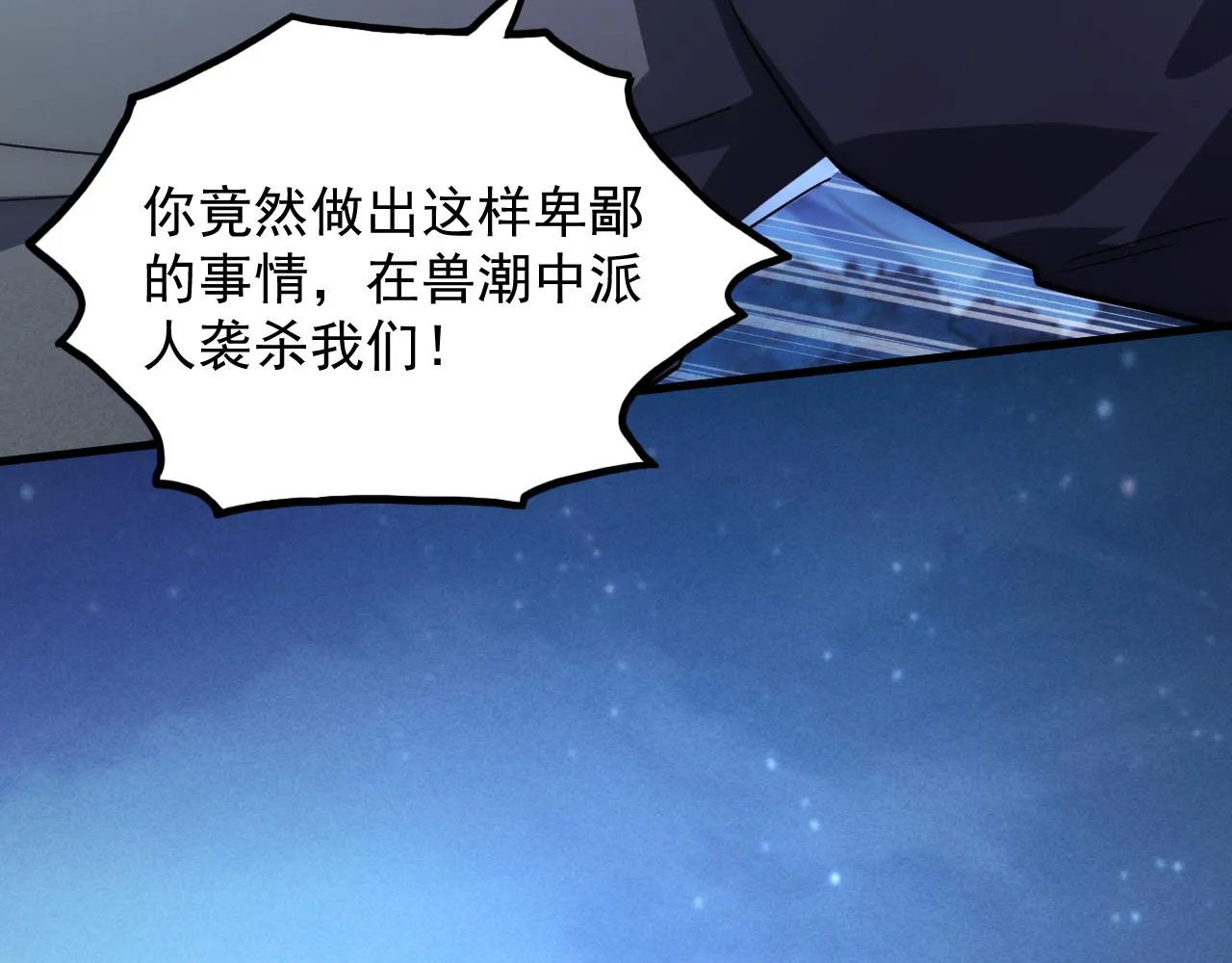 187 乐园之塔的攻防战43