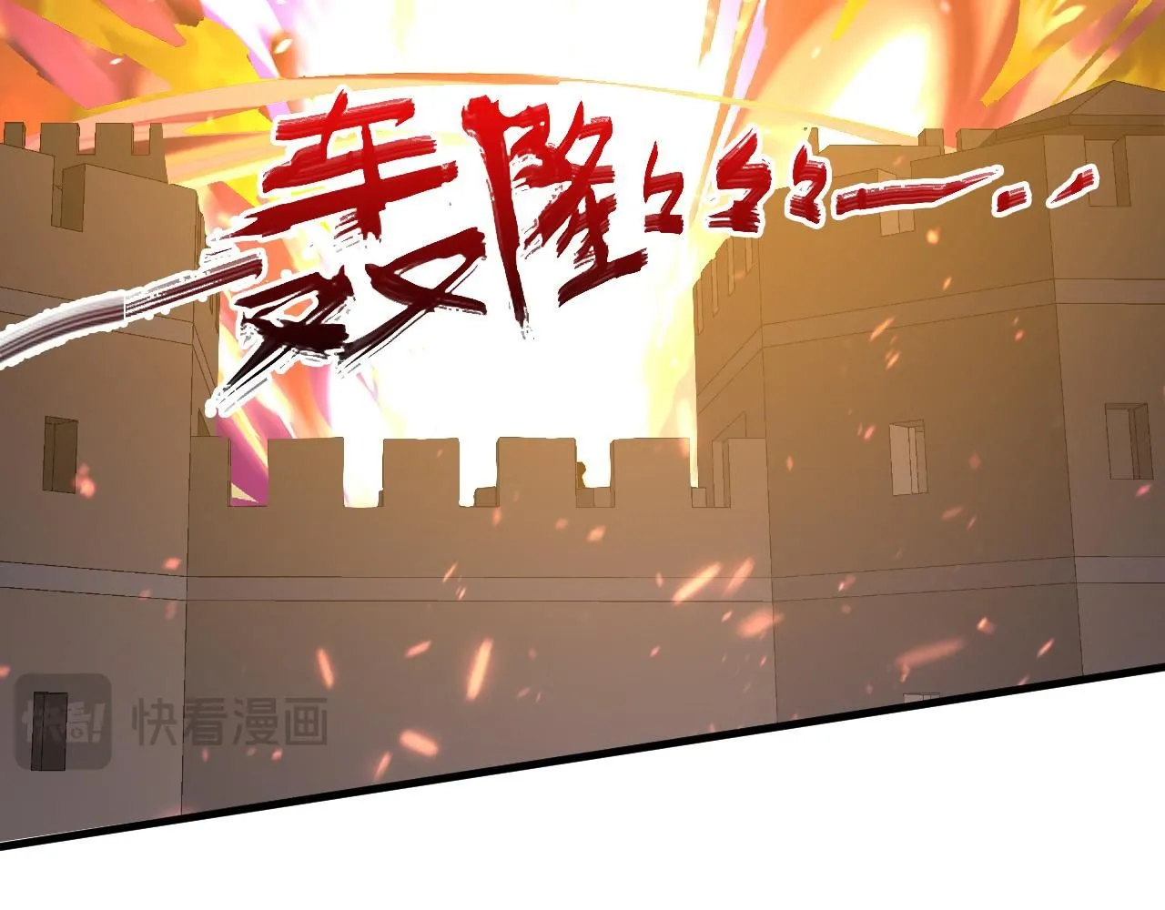 203 火焰人形怪兽22