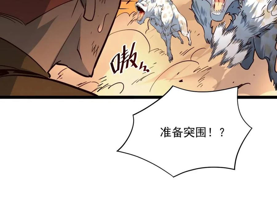 第041话 绝境·爆发37
