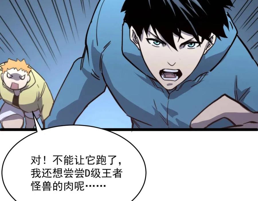 第029话 坐收渔翁之利138