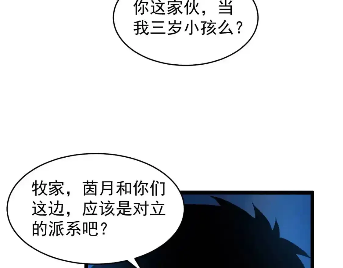 078 了结仇怨·新的阴影29