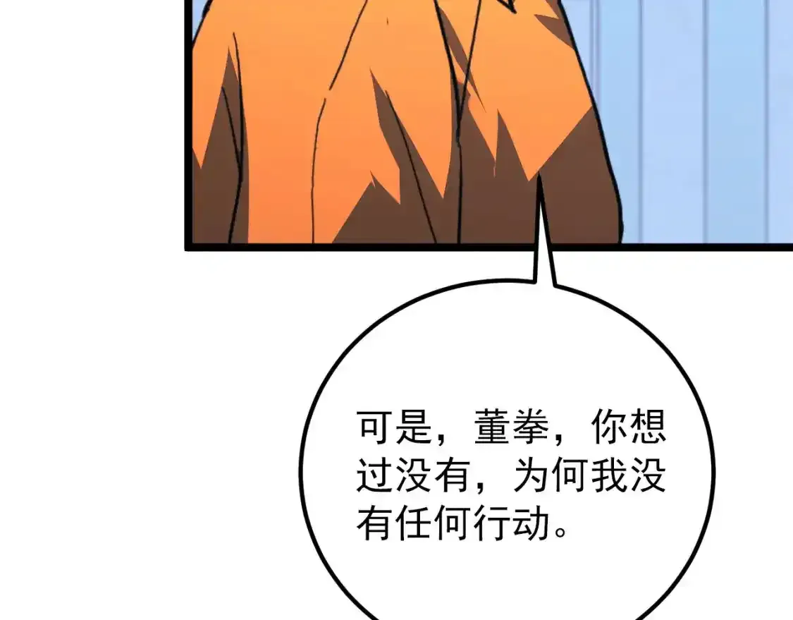 118 S级的鸿沟139