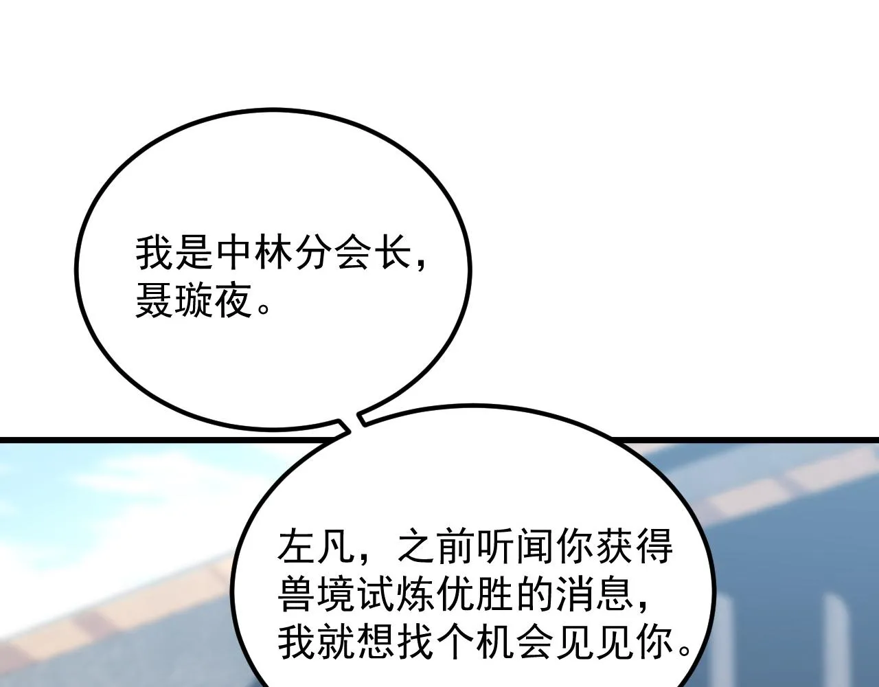 173 美女分会长30