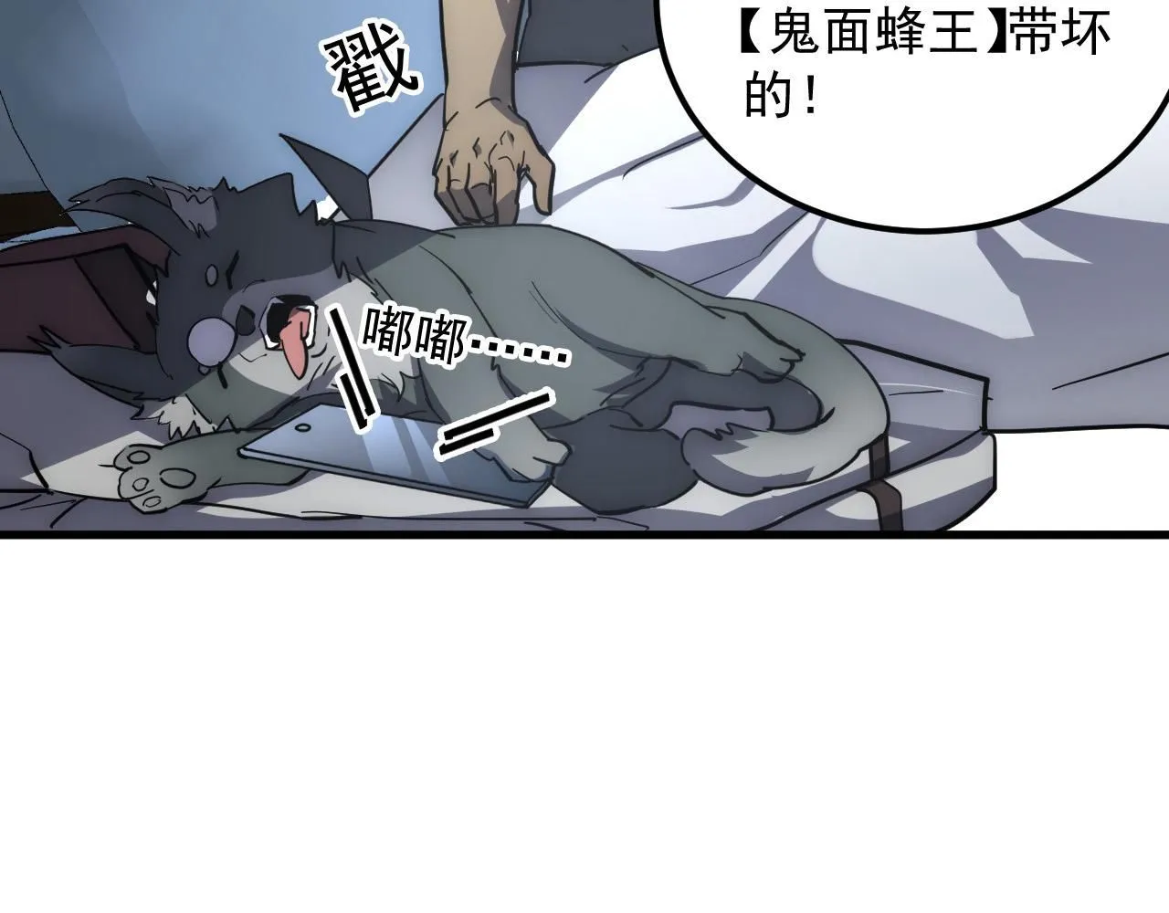 203 火焰人形怪兽60