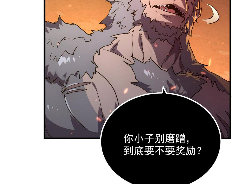 156 兽武熔窟28