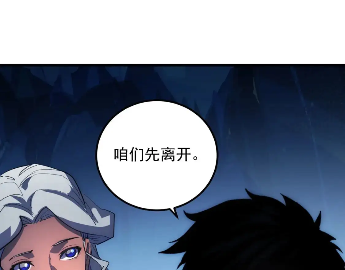 242 地下峡谷的未知恐怖56
