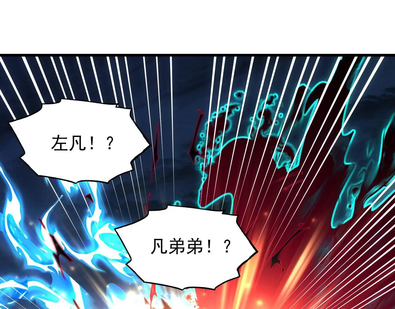 233 让众人震撼的左凡！104