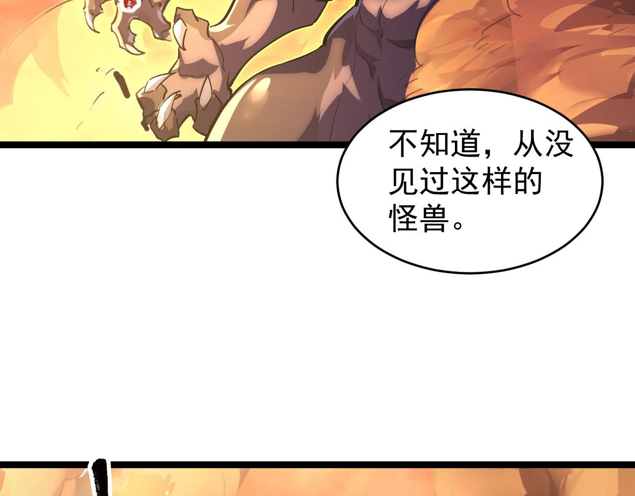 089 迫近的凶险43