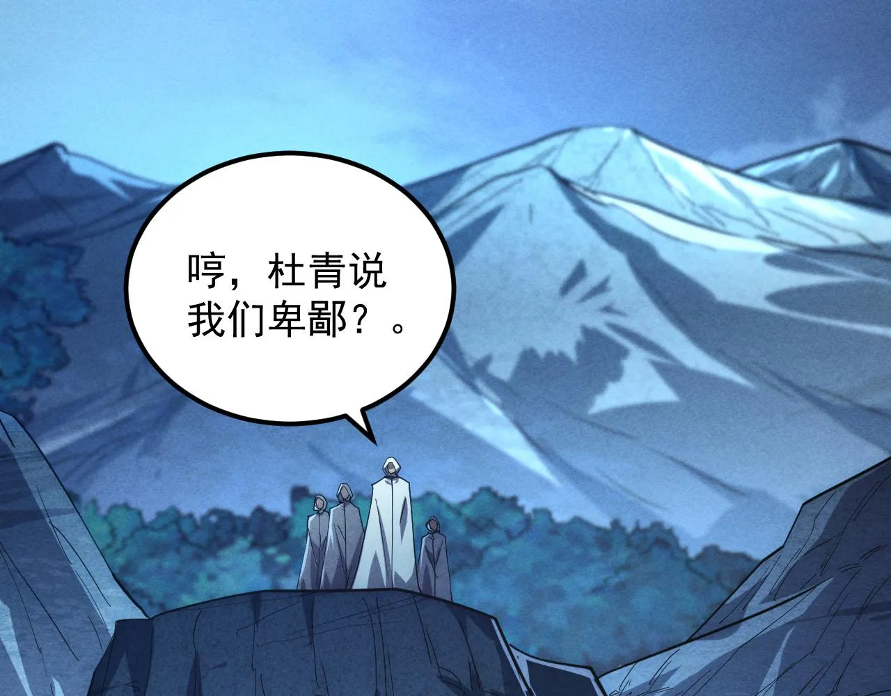 187 乐园之塔的攻防战44
