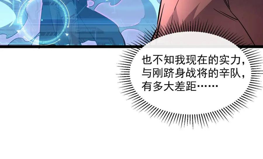 第048话 雨夜回归·天价奖励78