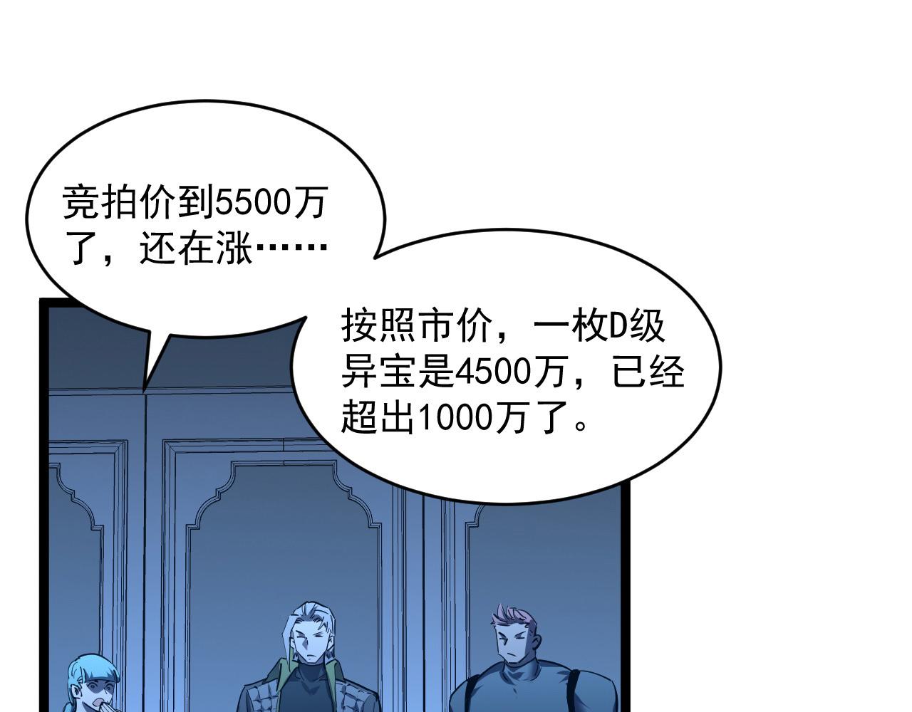 第050话 拍卖会上的交锋67