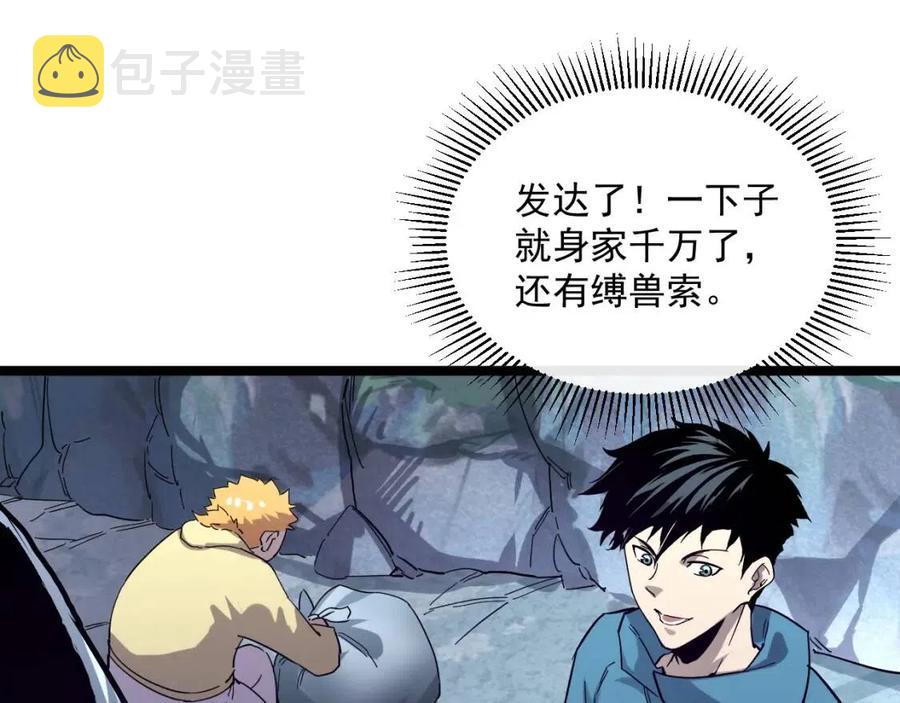 第030话 神秘洞穴·巨大收获33