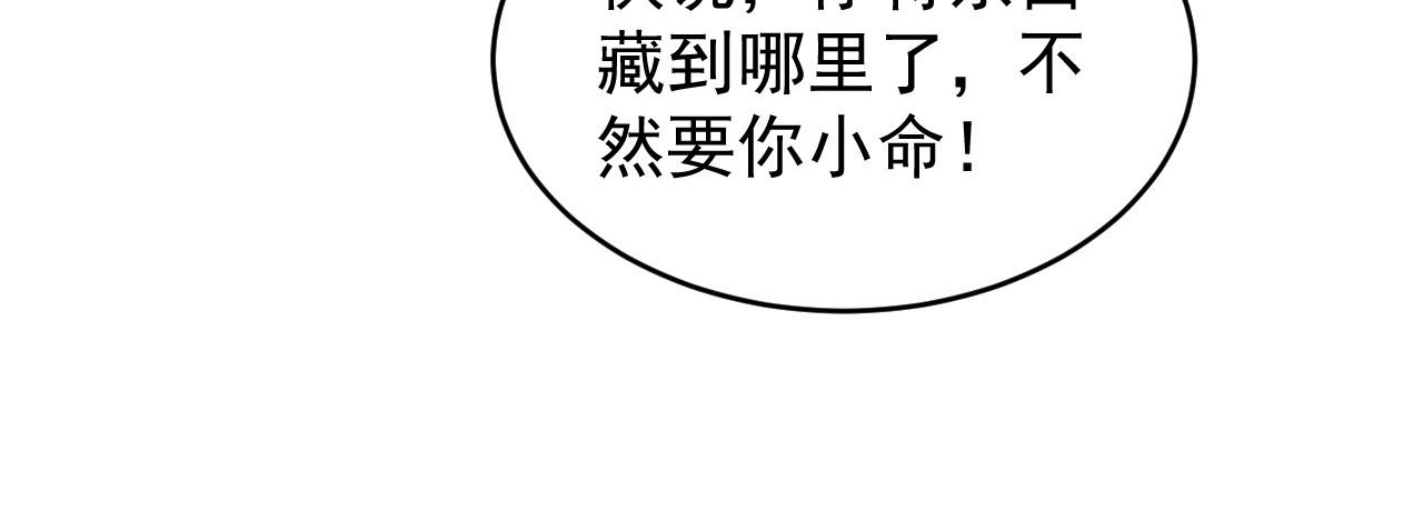 086 兽瘴笼罩下的凶窟55
