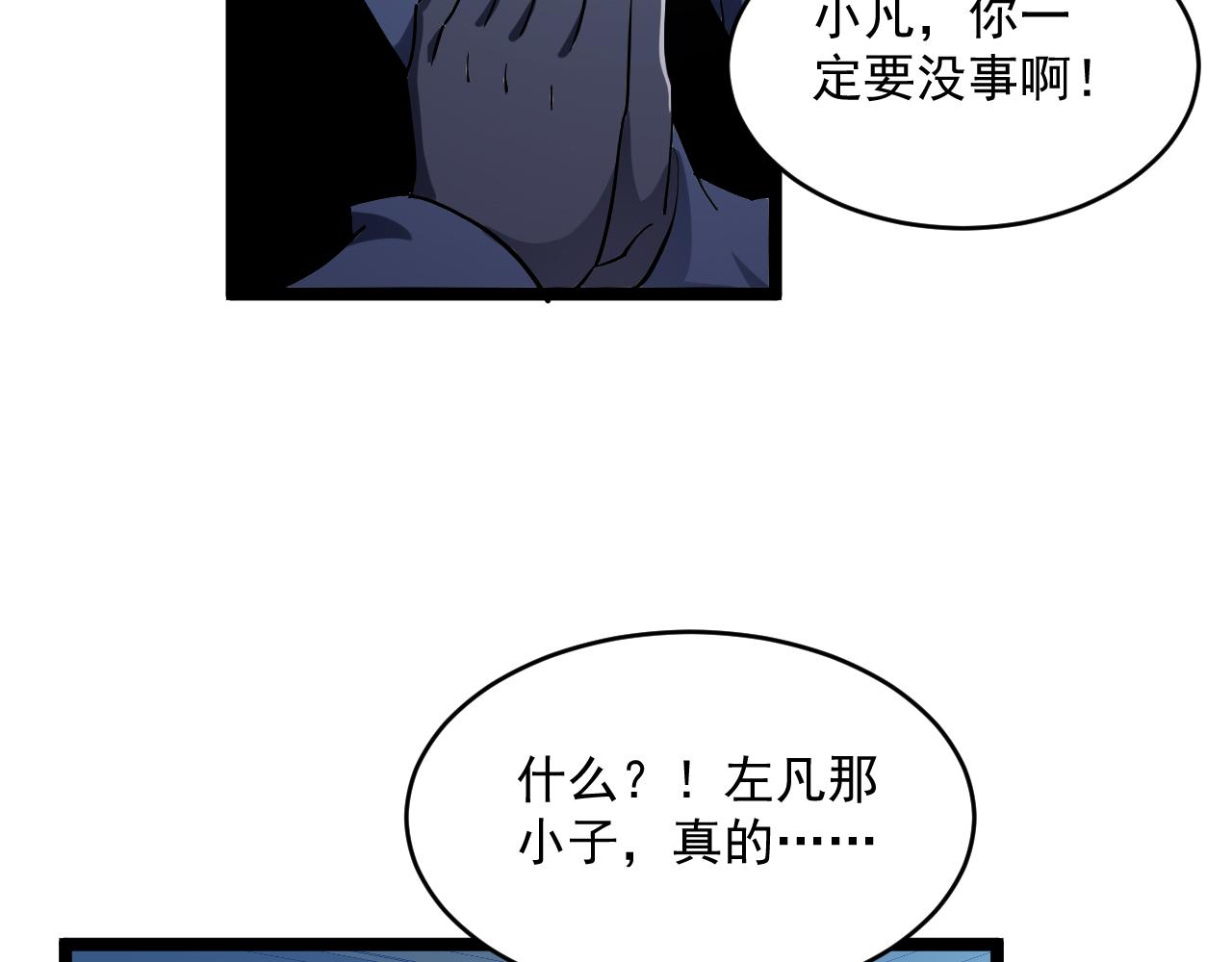 第062话 暴揍仇敌42