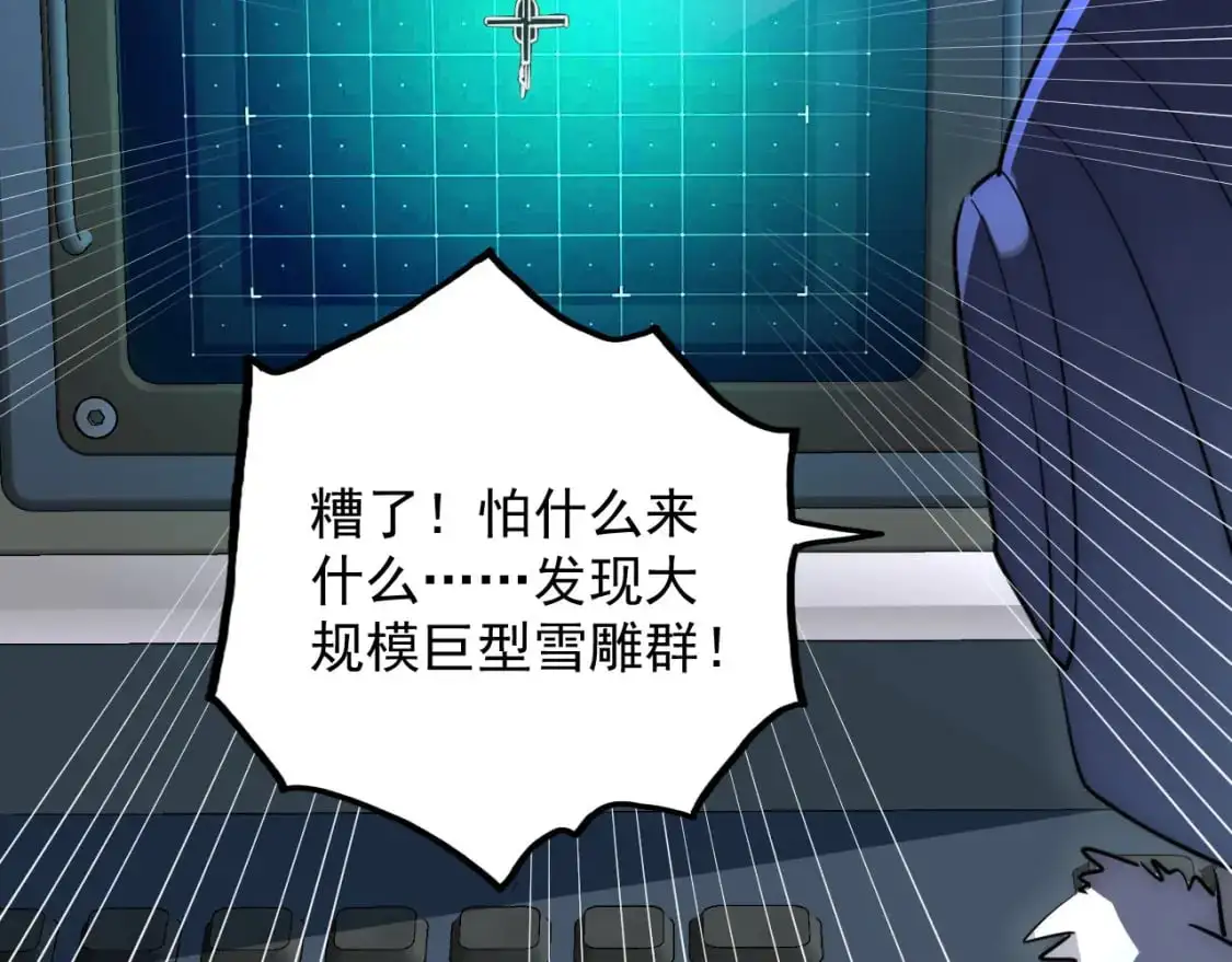240 去往冰原25