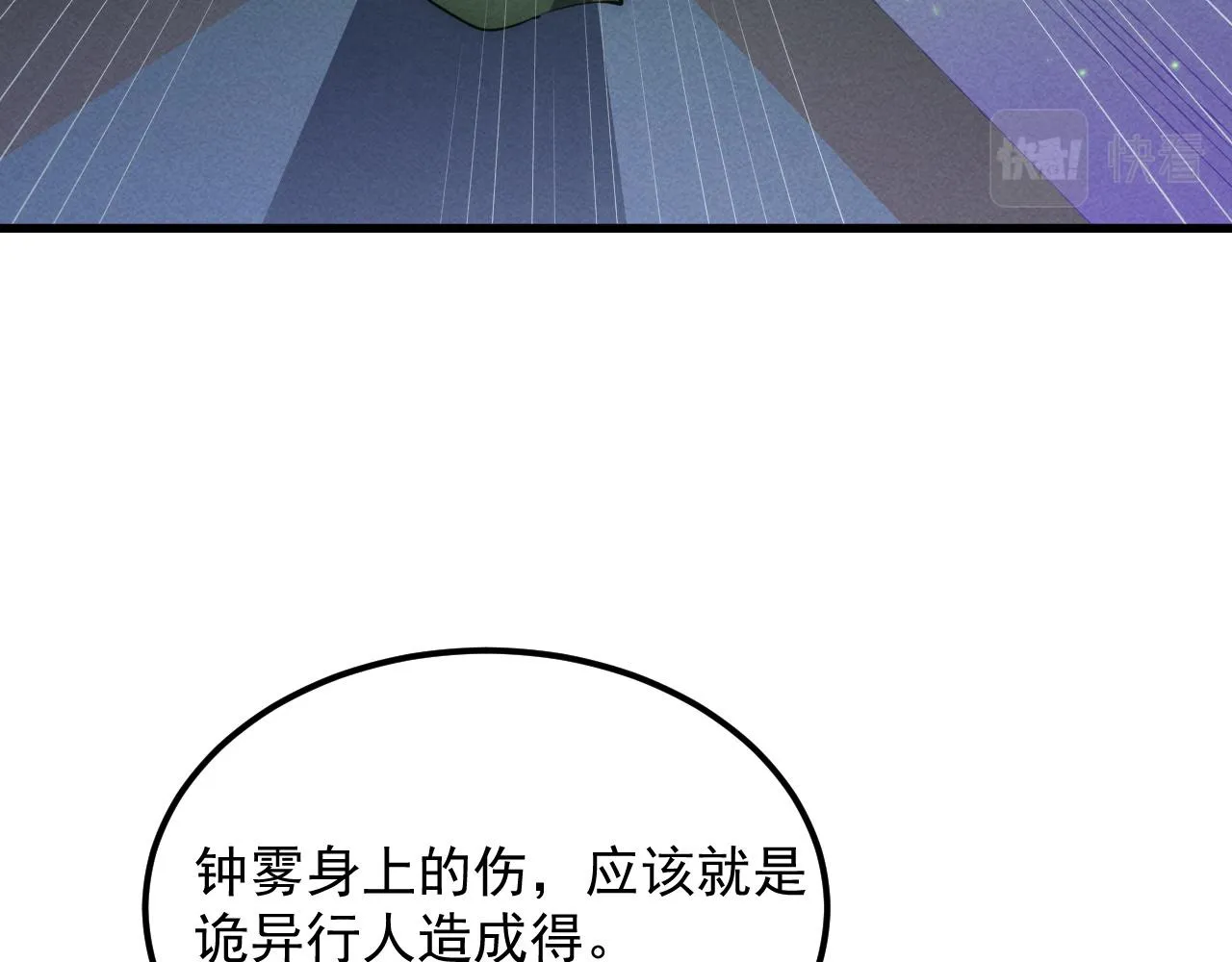 181 诡异的源头78