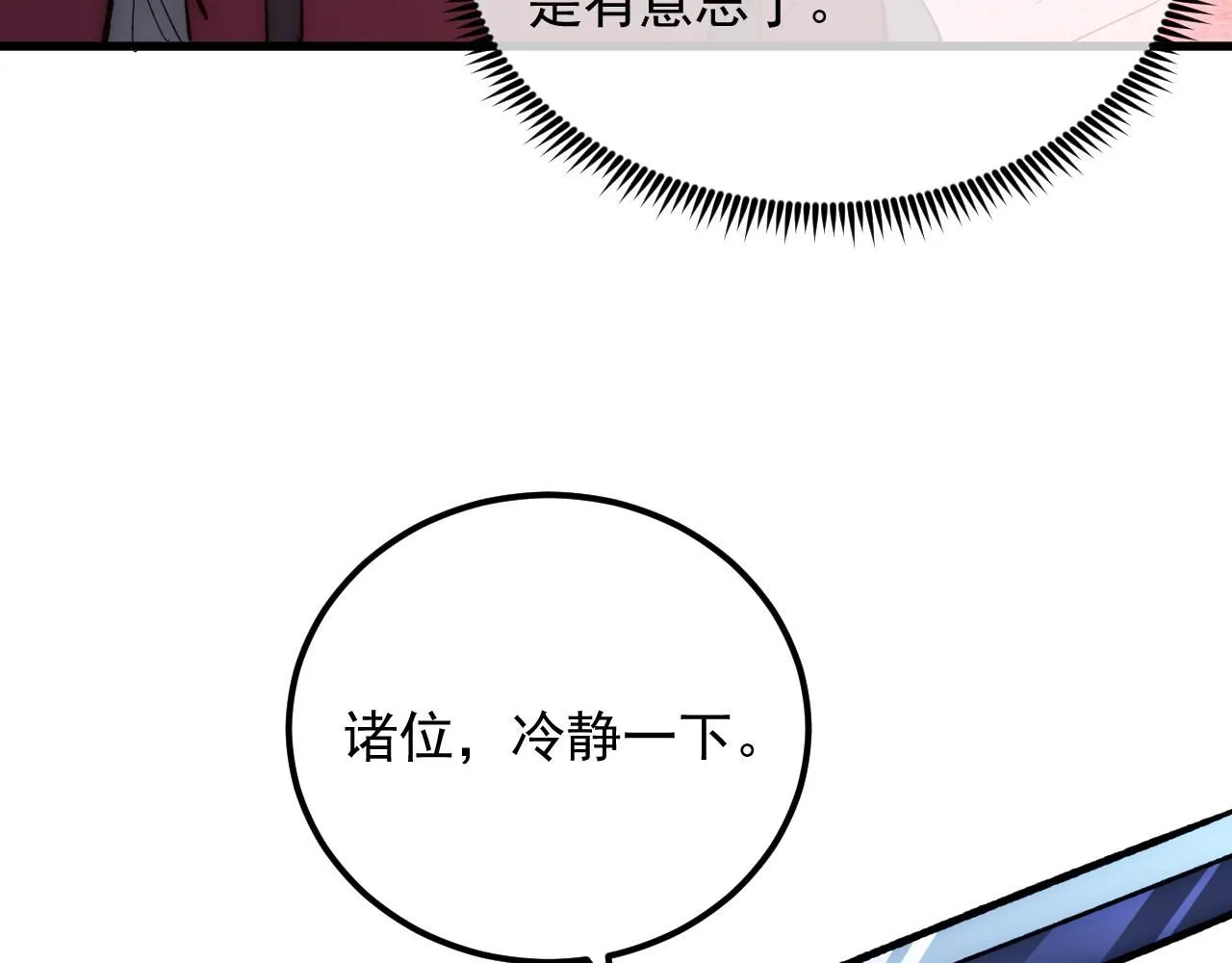 206 诡异的火焰森林77