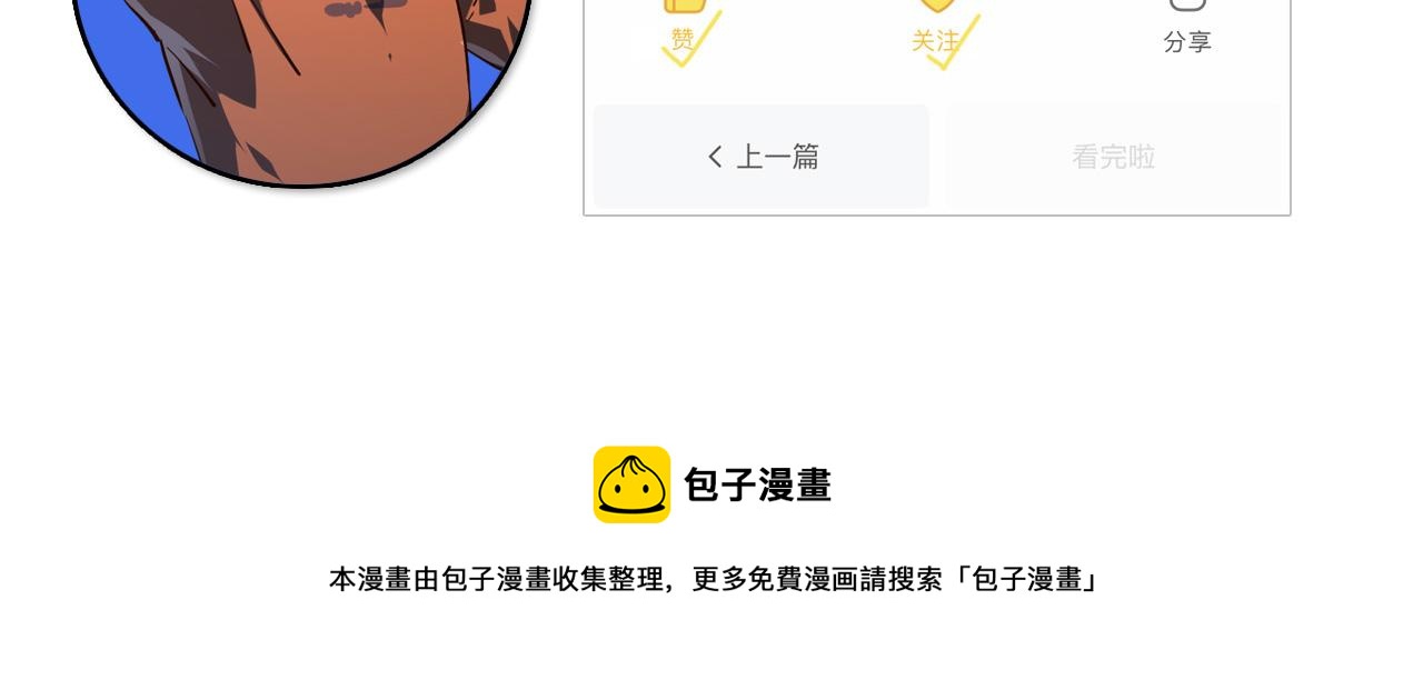 081 突然昏迷90