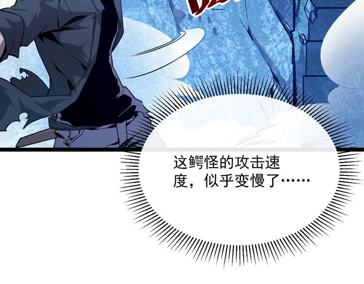 第011话 激战双头怪鳄113