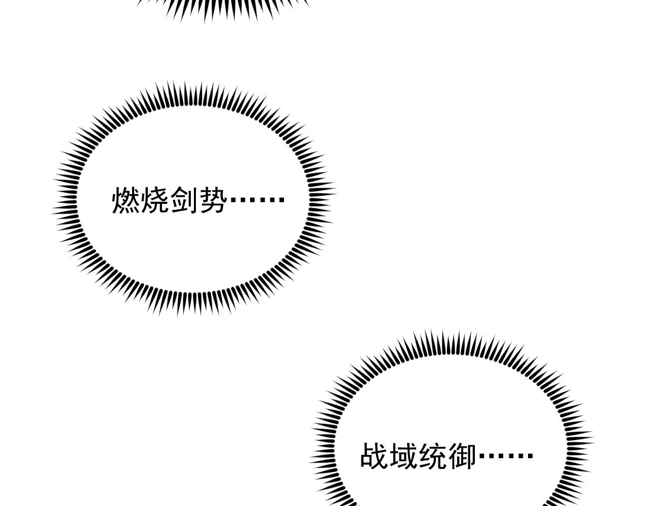 186 激战准兽王级怪兽73
