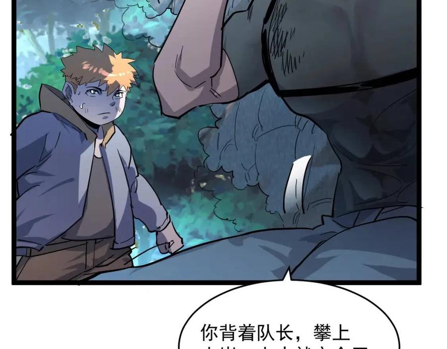 第041话 绝境·爆发90
