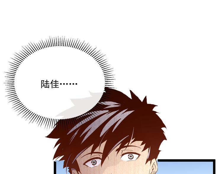第016话 重铸星陨剑24