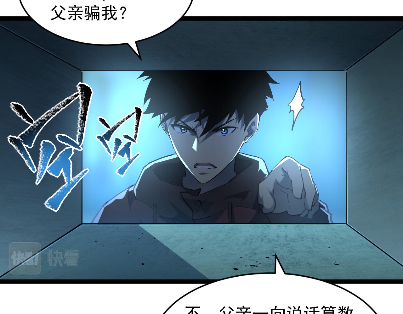 第66话 打开的保险箱40