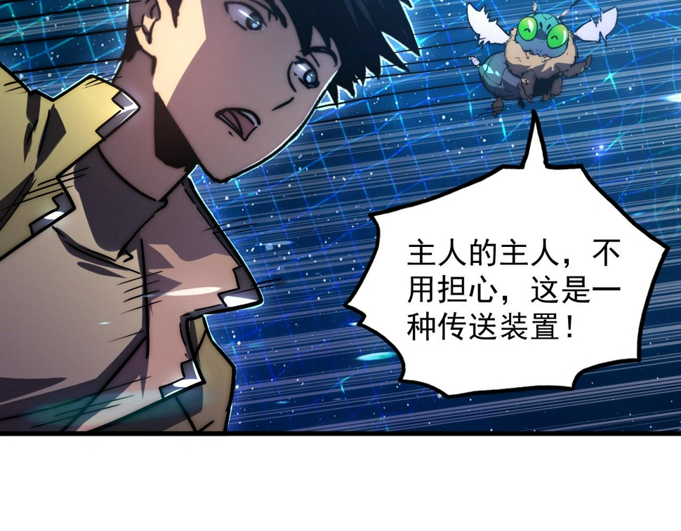 164 绝密之所·水晶之殿32