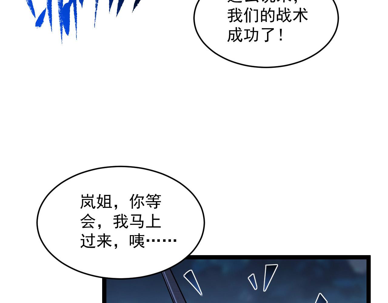 073 再入巨树巢穴76