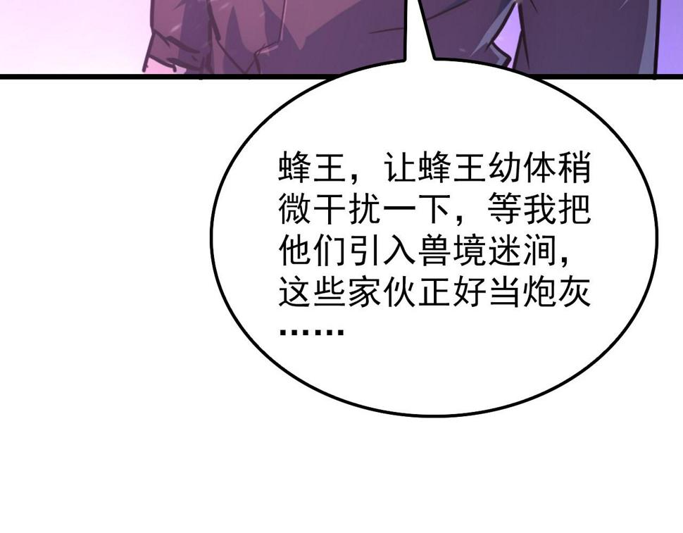 150 兽境迷涧55