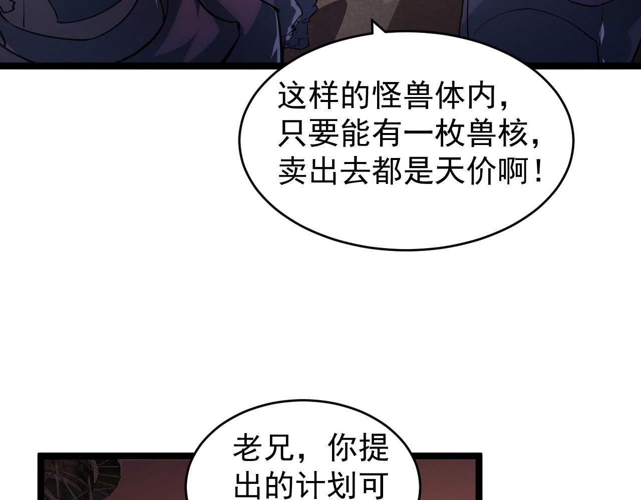089 迫近的凶险19