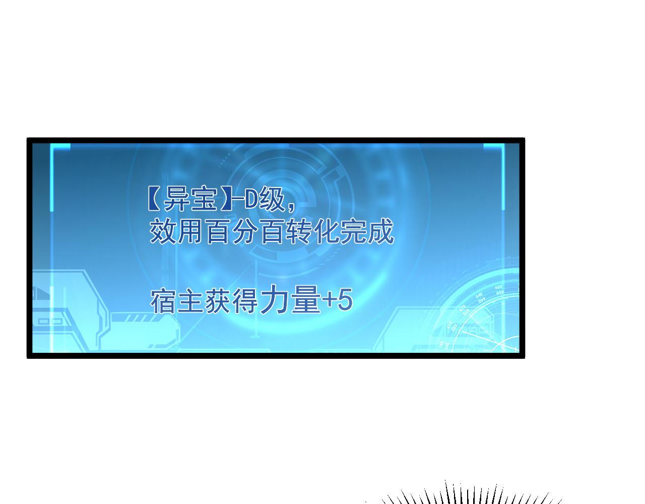 第70话 【异宝】的吸收率13
