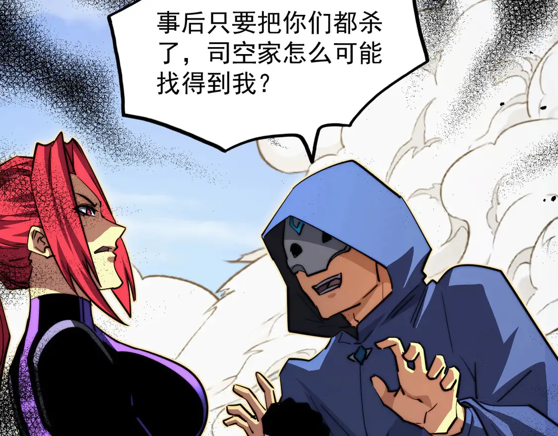 268 传承·领域之极103