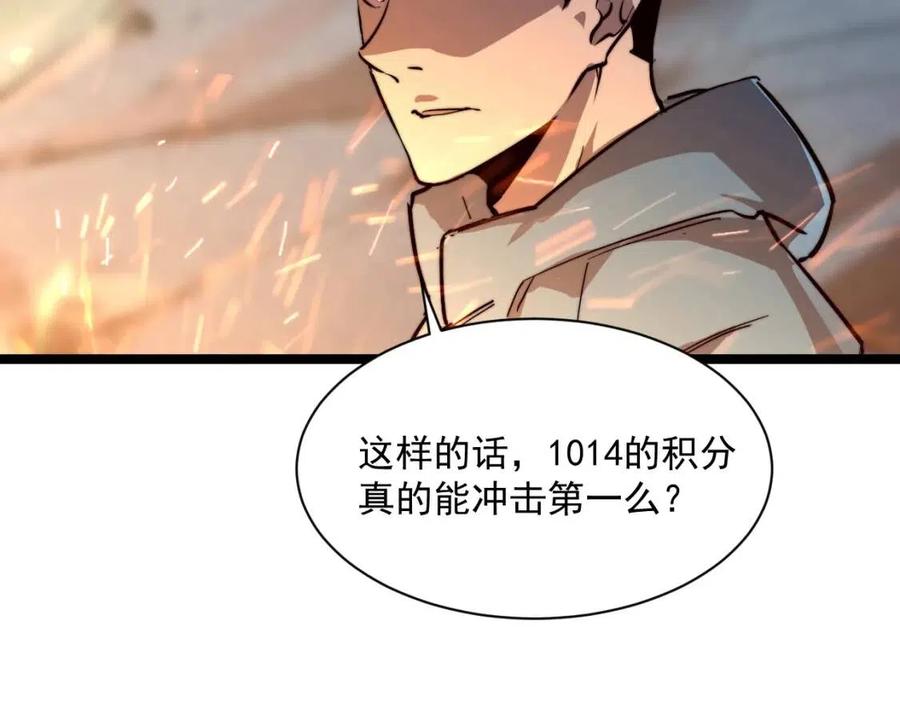 第025话 异宝秘闻120