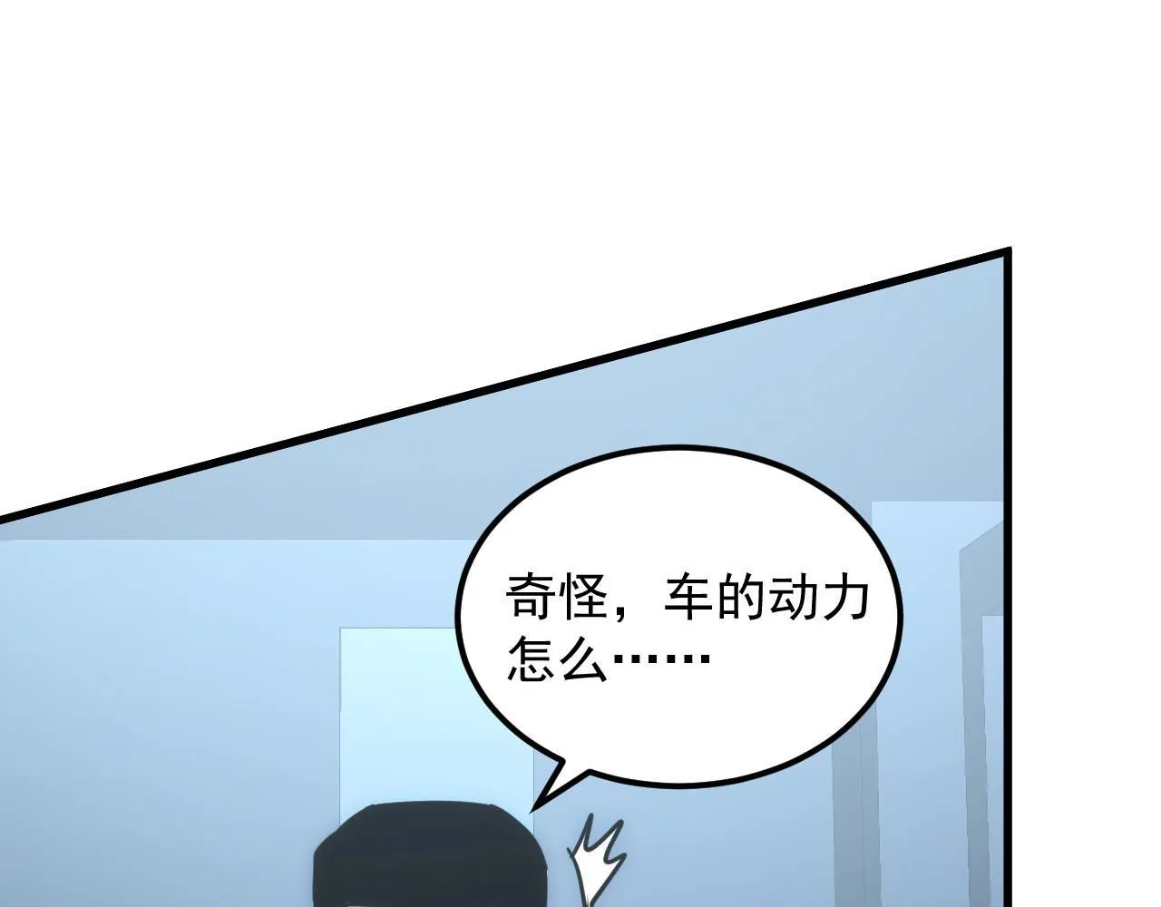 203 火焰人形怪兽90