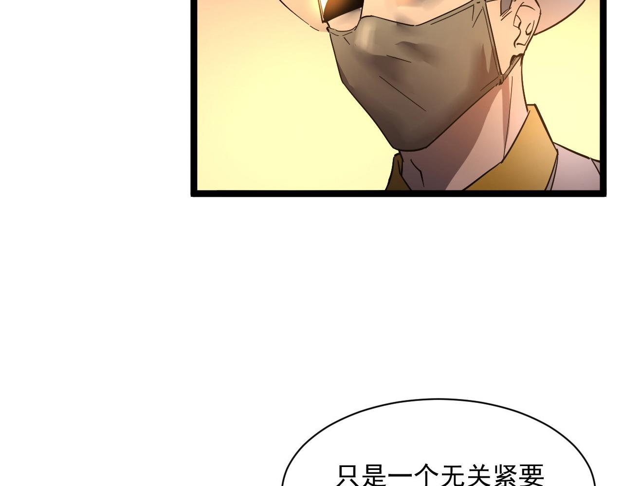 第049话 大出血的左凡63