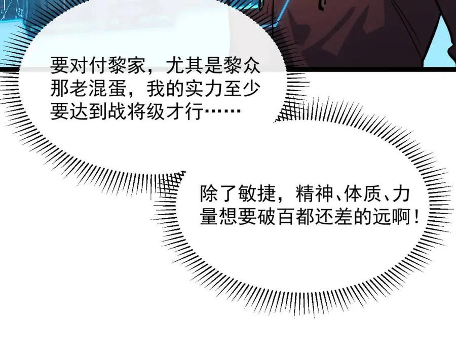 第037话 目标·战将级119