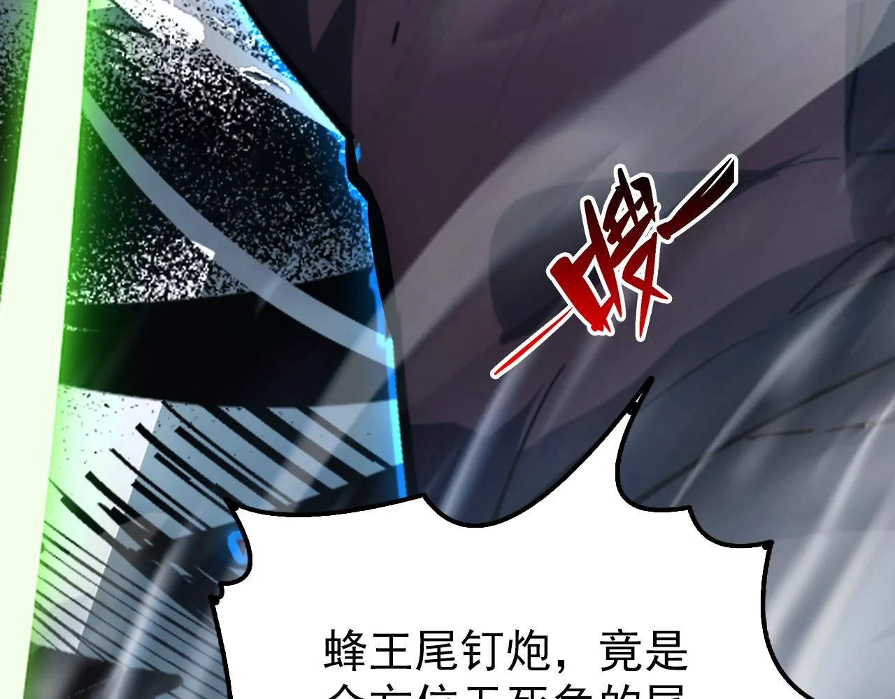145 恐怖蜂王79