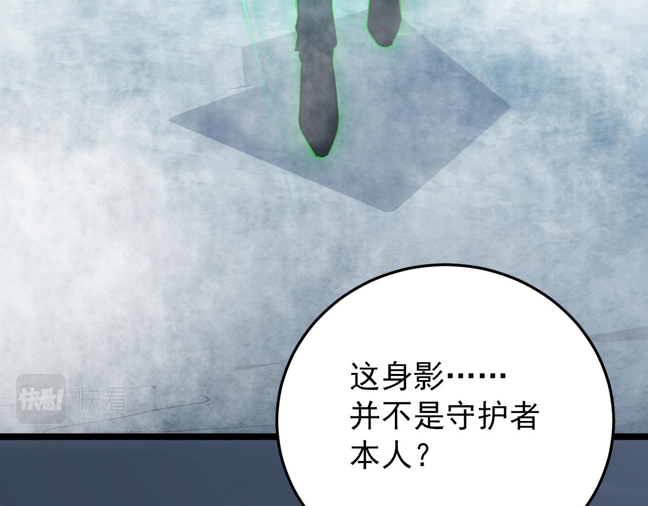 136 挑战·斗之剑字15