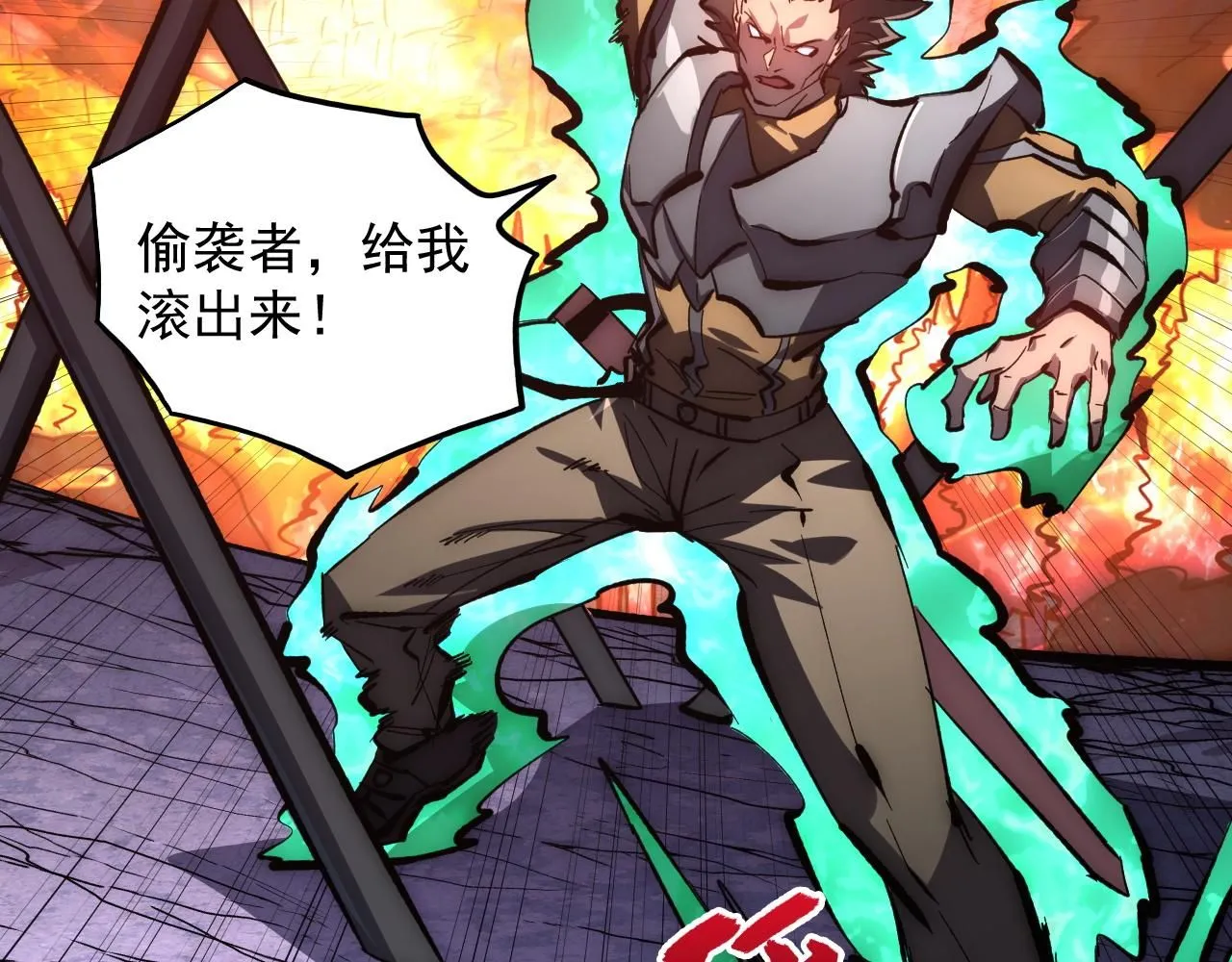 206 诡异的火焰森林46
