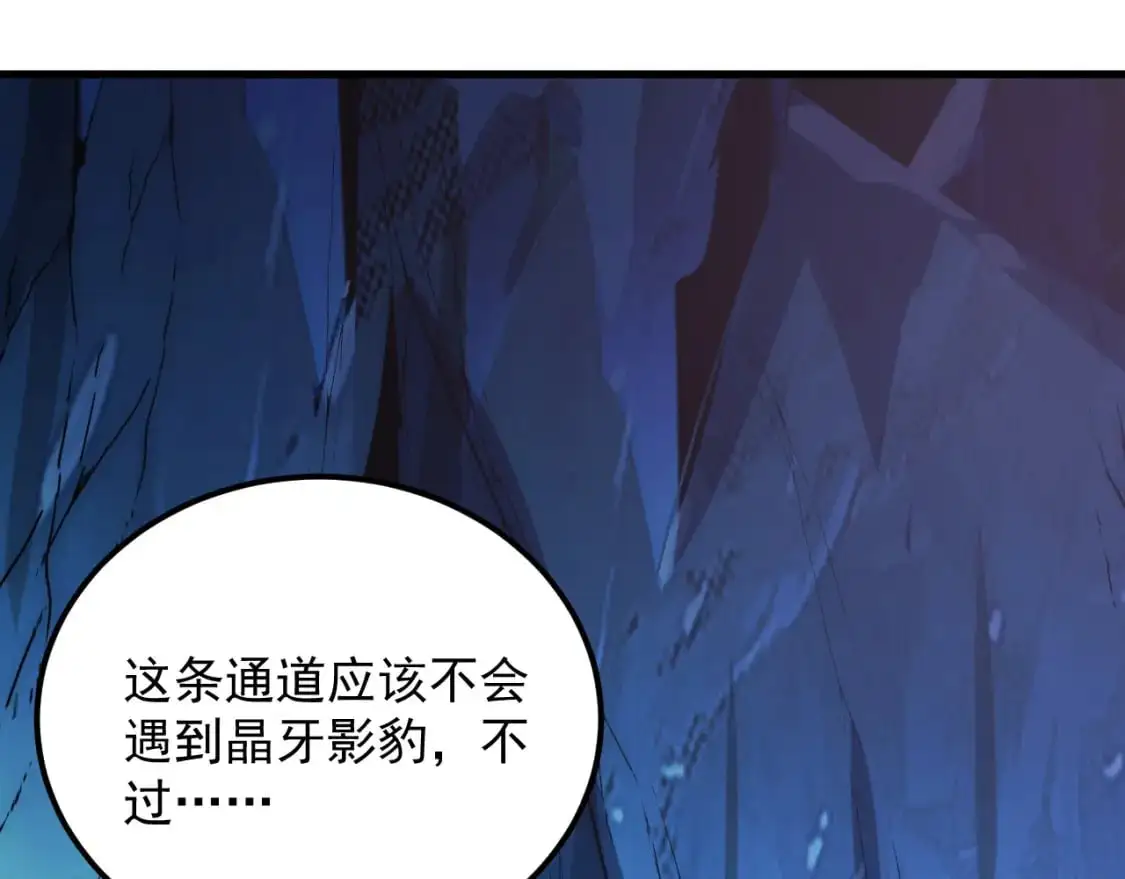 242 地下峡谷的未知恐怖64
